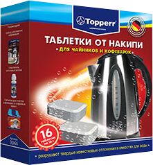 Таблетки от накипи для чайников и кофеварок Topperr 3044 16 шт по 16 г