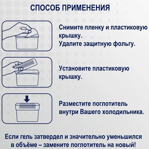Поглотитель запаха Topperr 3118
