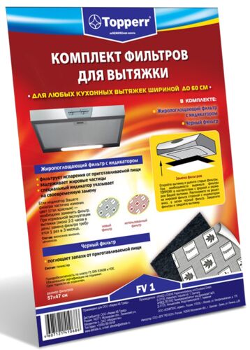Угольный фильтр Topperr FV 1
