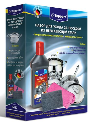 Набор для чистки и ухода за посудой из нержавеющей стали Topperr 3413