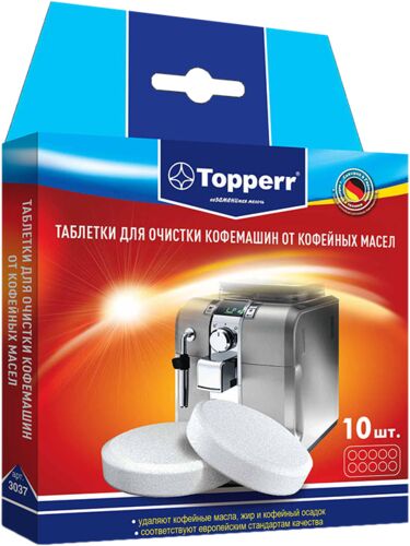 Таблетки для очистки кофемашин от масел Topperr 3037 10 шт