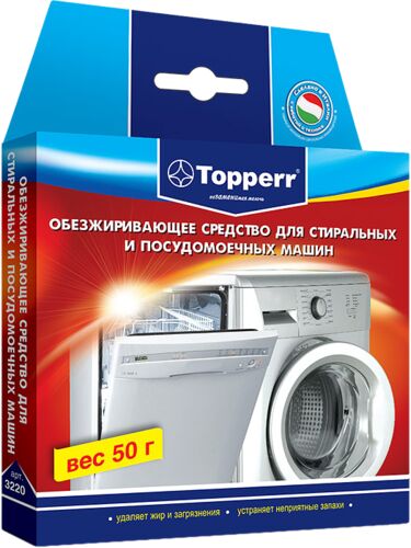 Обезжиривающее средство для стиральных машин и ПММ Topperr 3220 50 г